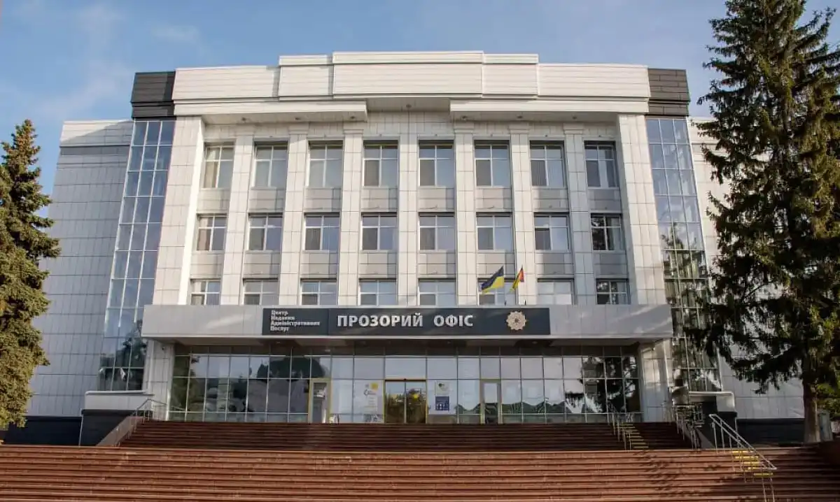 Центр надання аднімістративних послуг "Прозорий офіс" у Кропивницькому