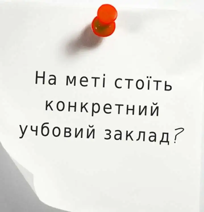 Хто робить кар’єру руками дітей, або Гуртожиткова політика фото 1