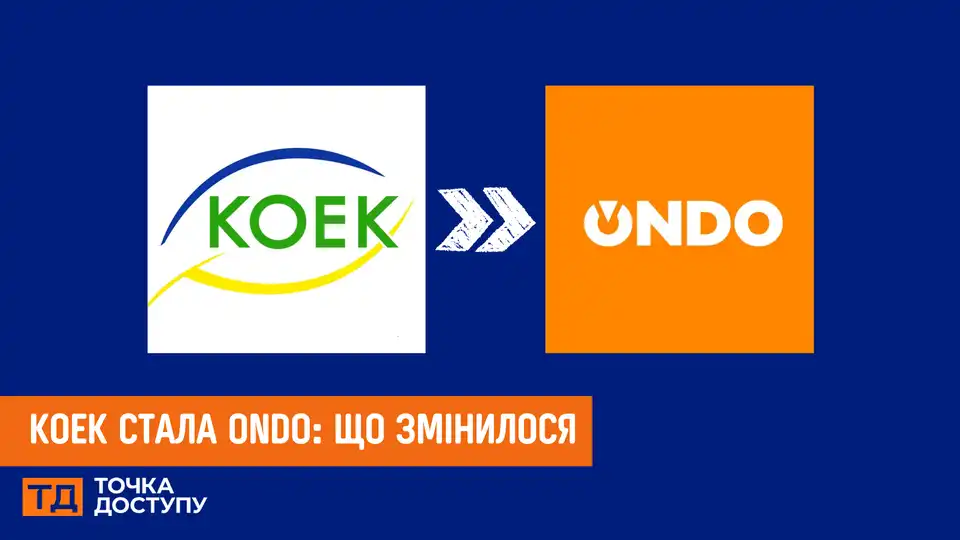 КОЕК як платити