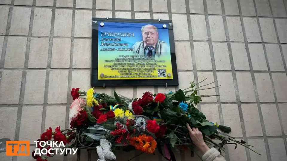 До 100-річчя з дня народження: пам’ятну дошку артисту Анатолію Кривохижі встановили у Кропивницькому