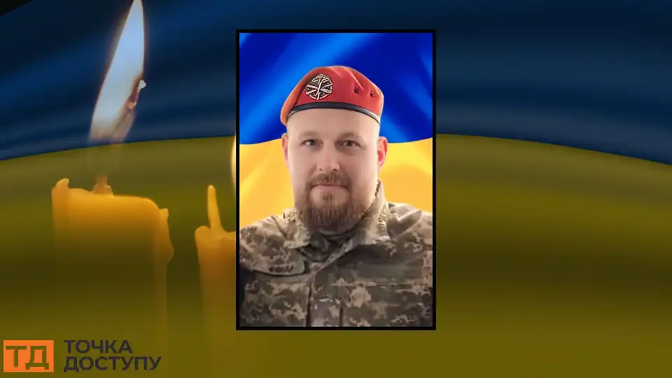 Про загибель захисника Михайла Зав’ялова повідомили на Кіровоградщині