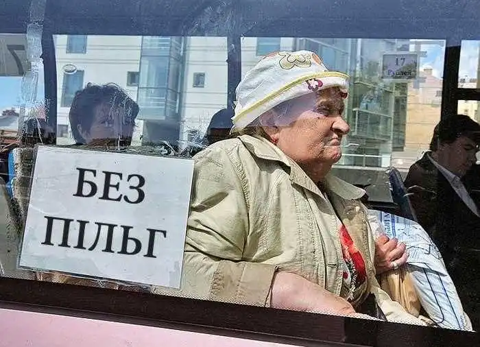Монетизація пільг: підводні камені прогресивної реформи фото 1