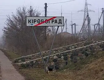 Касаційний суд закрив справу щодо перейменування Кіровограда на Кропивницький фото 1