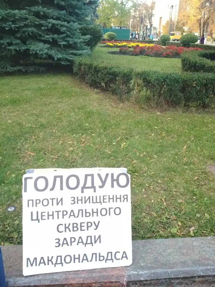 У Кропивницькому активістка оголосила голодування через будівництво МакДoнальдзу в сквері
