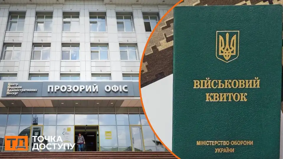 Нові правила відстрочок від мобілізації запрацюють з листопада: хто отримає автопродовження і як подати заяву фото 1