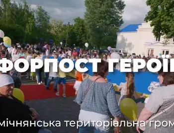 Помічнянська громада