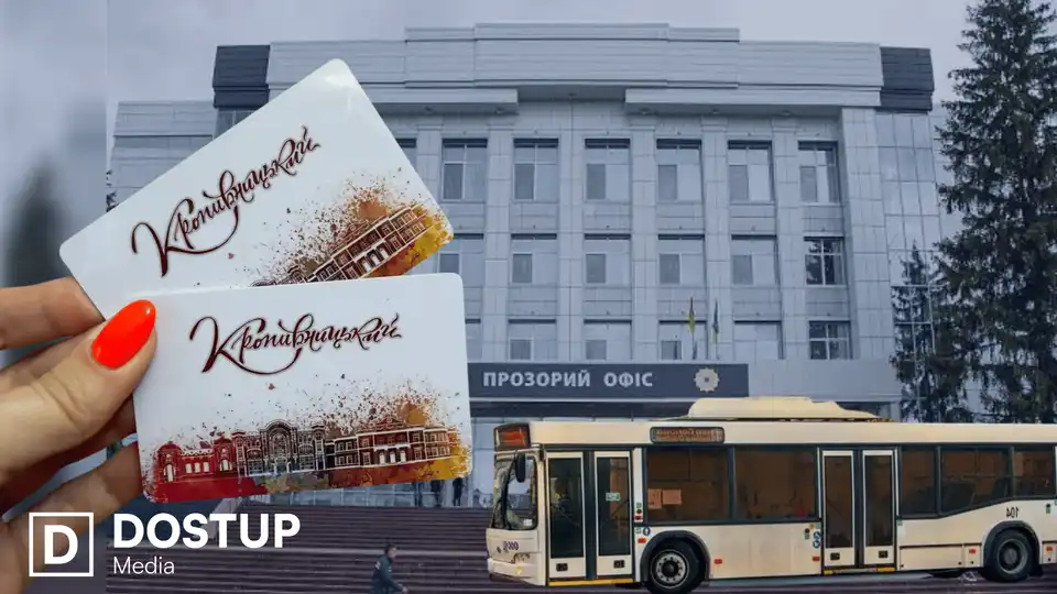 картки для проїзду