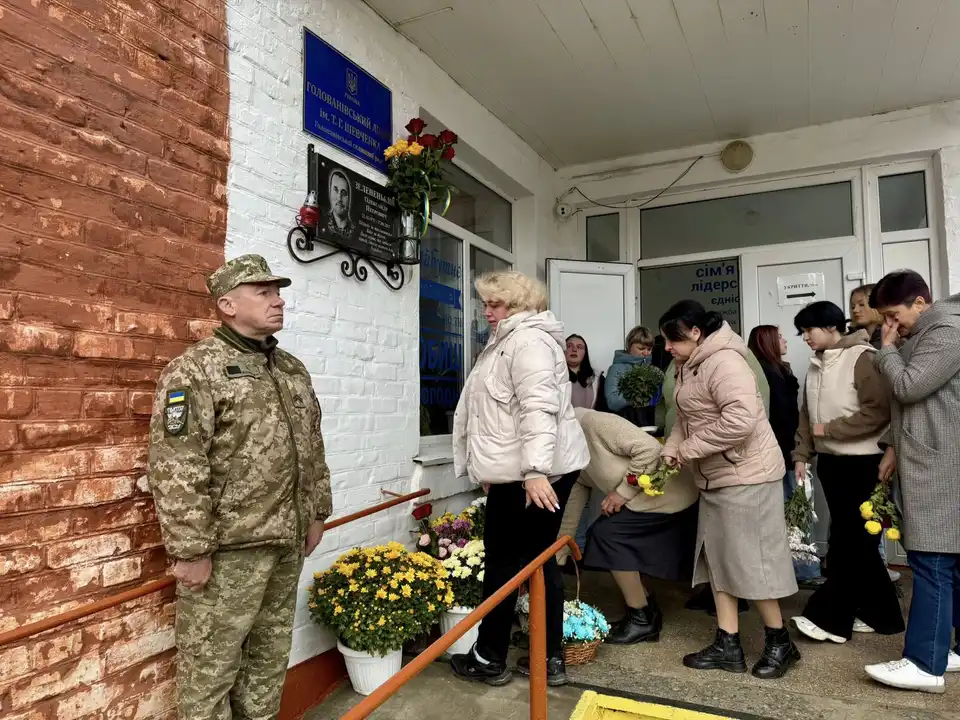 меморіальна дошка