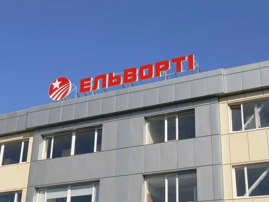 ПАТ "Ельворті" з Кропивницького витратив 60 мільйонів інвестицій на нове виробниче обладнання фото 1