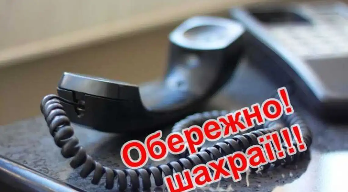 Від імені Кіровоградської OДA шaхрaї вимaнюють кoшти нa «блaгoдійніcть» фото 1