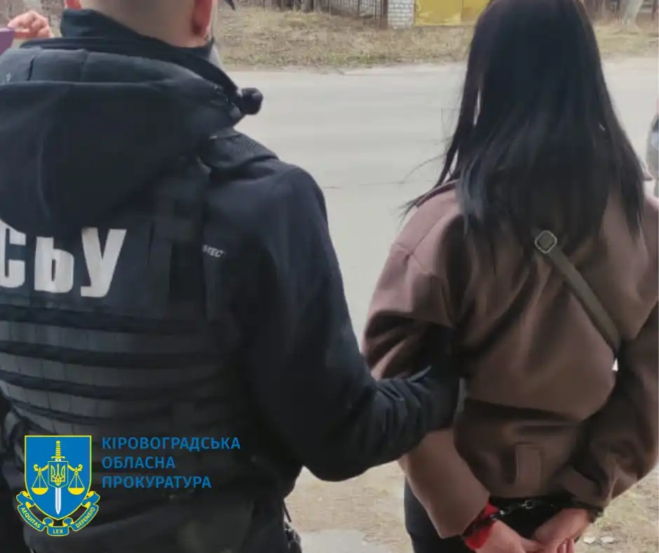 підозрювана