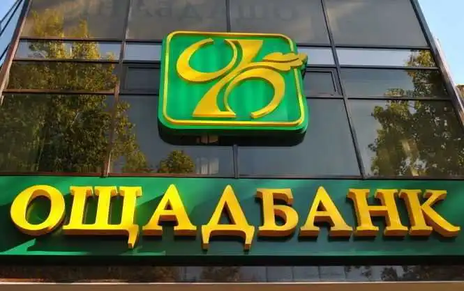 В «Ощадбанк» на Кіровоградщині потрібні понад 40 фахівців: посади, зарплати