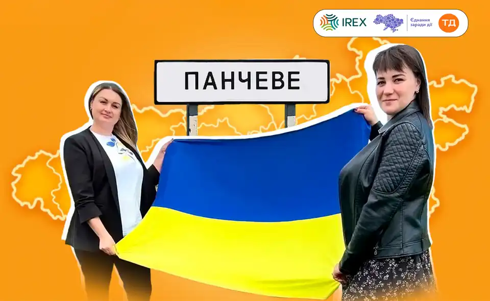Таня Босько з Панчевого