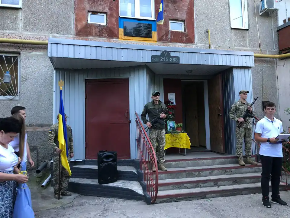 відкриття меморіальної дошки