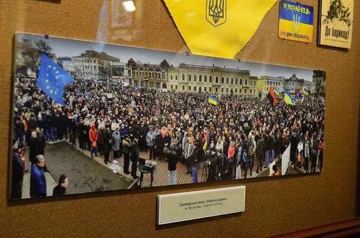 У Кропивницькому відкрили виставку про становлення незалежної України (ФОТО) фото 1