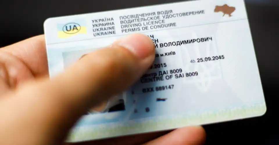 посвідчення водія