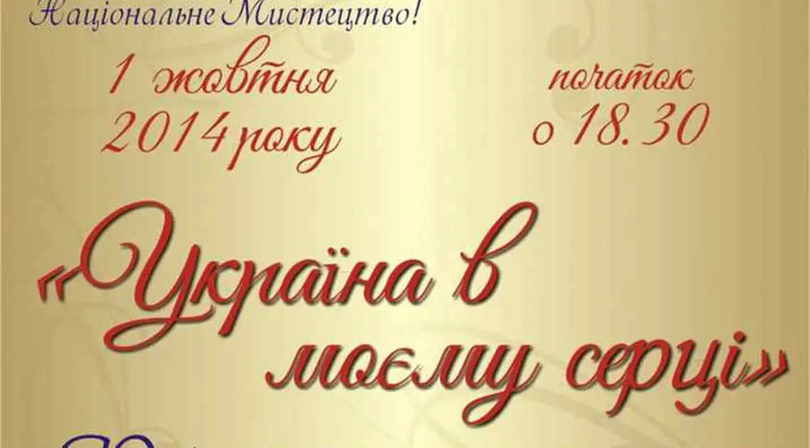 Сьогодні філармонія відкриває 75-й концертний сезон фото 1