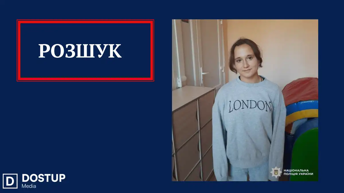 У Малій Висці на Кіровоградщині розшукують зниклу 13-річну школярку