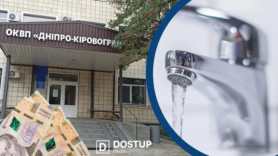 Тарифи на воду хочуть підвищити на Кіровоградщині: нові розрахунки у понад вдвічі більші за нинішні