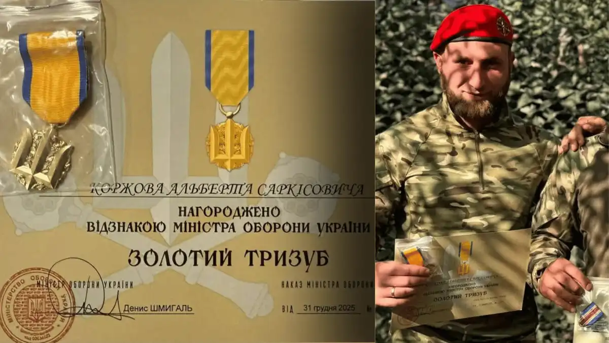 Альберт Коржов отримав відзнаку "Золотий Тризуб" від Мінстра оборони