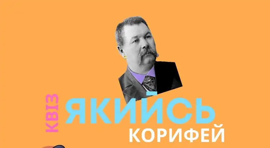 Корифей