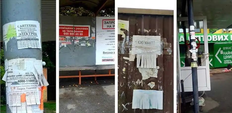 Жителів Кропивницького закликали не розклеювати рекламні оголошення на стовпах, парканах та зупинках фото 2