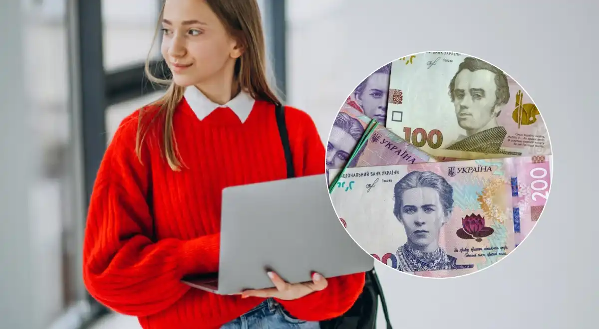 стипендія