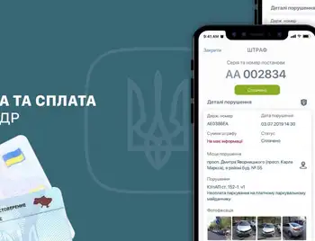 Українські водії зможуть перевіряти та сплачувати штрафи через смартфон фото 1