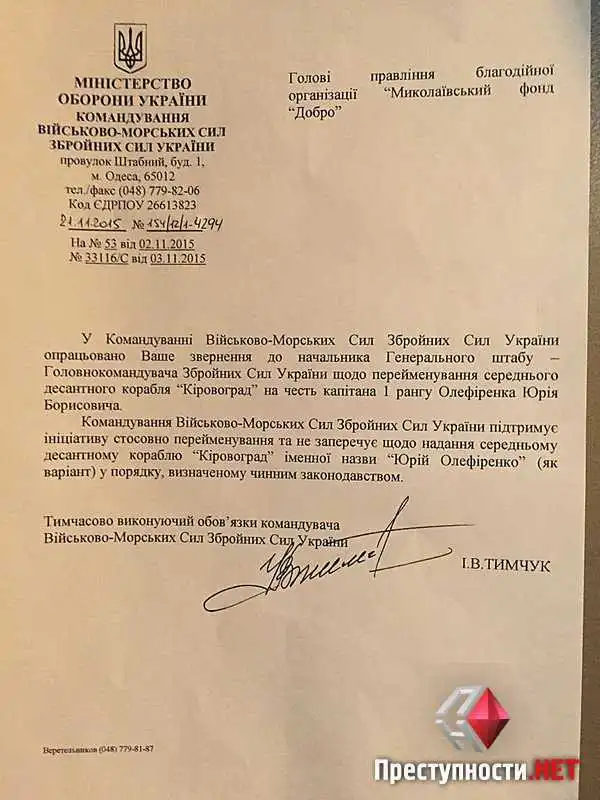  Корабель «Кіровоград» хочуть назвати на честь загиблого в зоні АТО героя фото 1