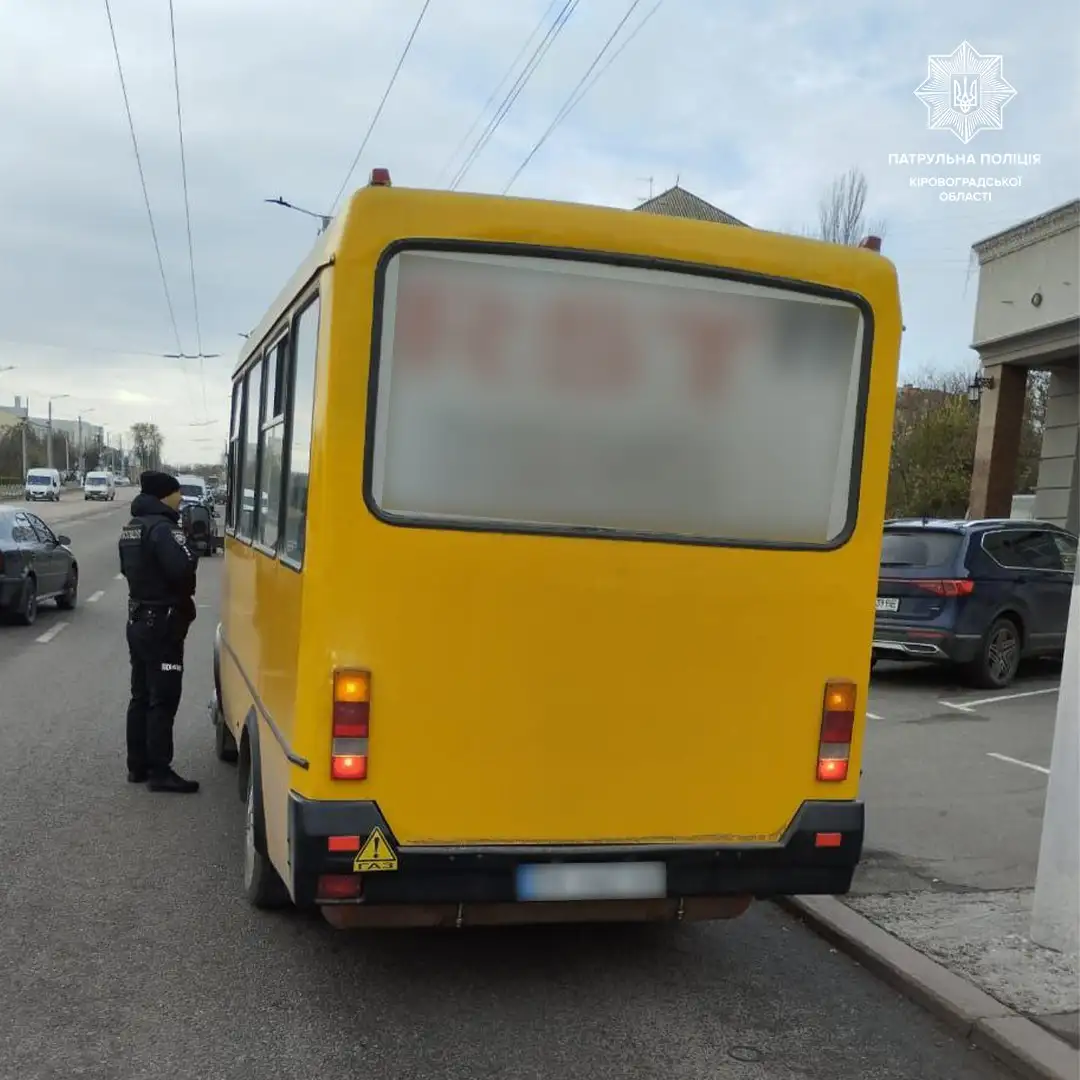 маршрутка
