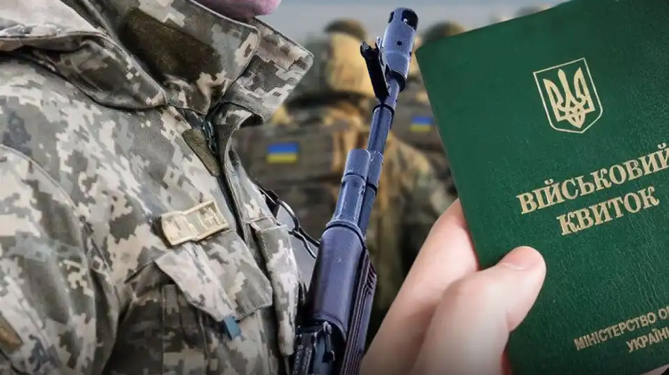 закон про мобілізацію