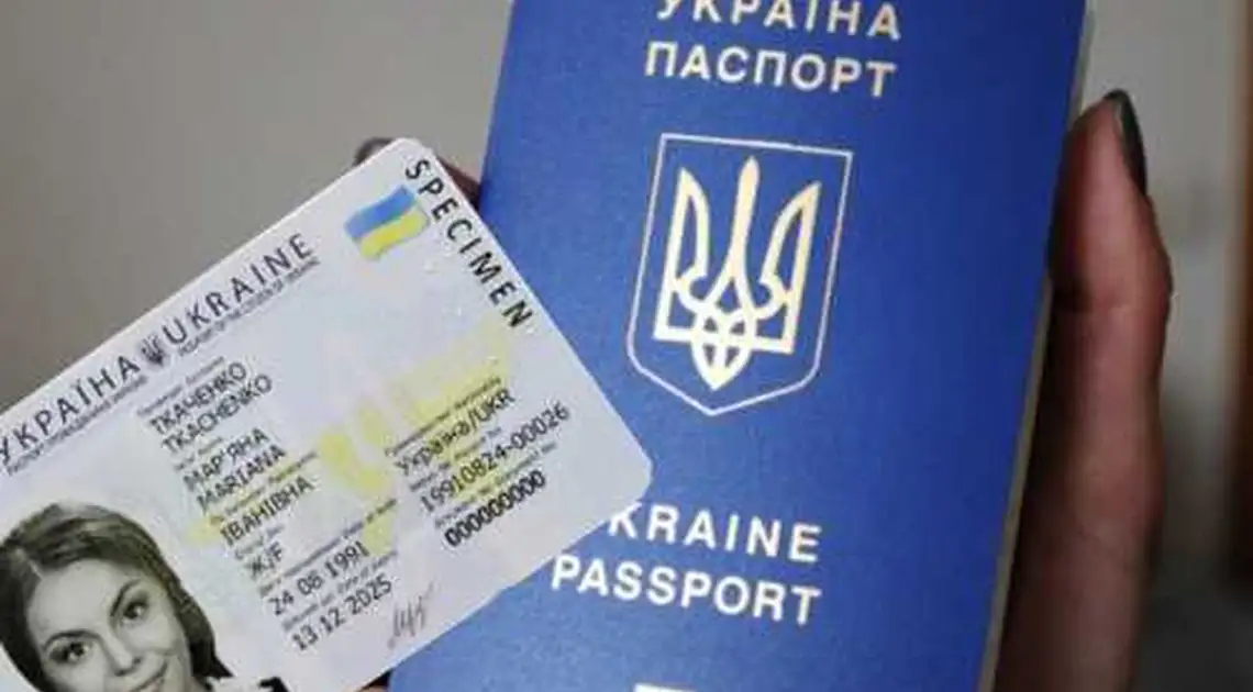 В Україні зміниться вартість ID-паспортів: коли і наскільки фото 1