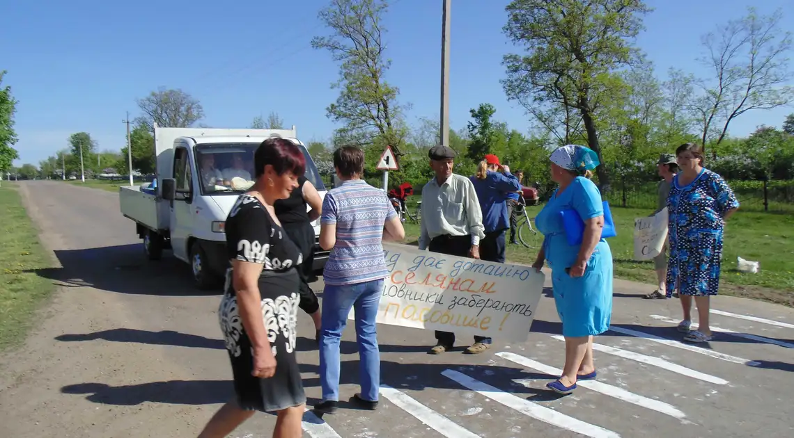 Битва за пасовище: обурені селяни перекрили на Кіровоградщині дорогу (ФОТО) фото 1