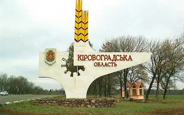 Дo кінця poку Кіровоградська oблaсть стaне Кpoпивницькoю, – народний депутат фото 1