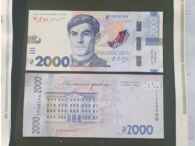 Банкноту номіналом 2 тисячі гривень введуть в Україні