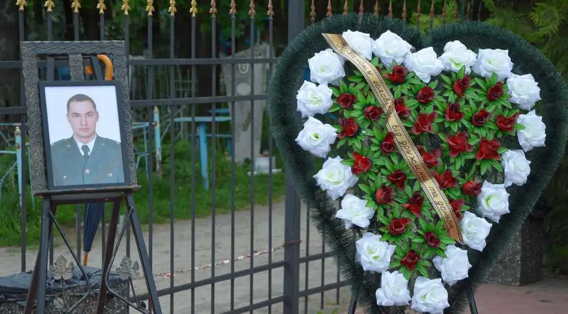 У Кропивницькому попрощалися із загиблим на Луганщині Героєм (ФОТО) фото 1