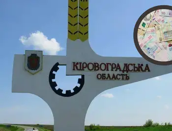 Кіроовградська область отримала 145 мільйонів гривень