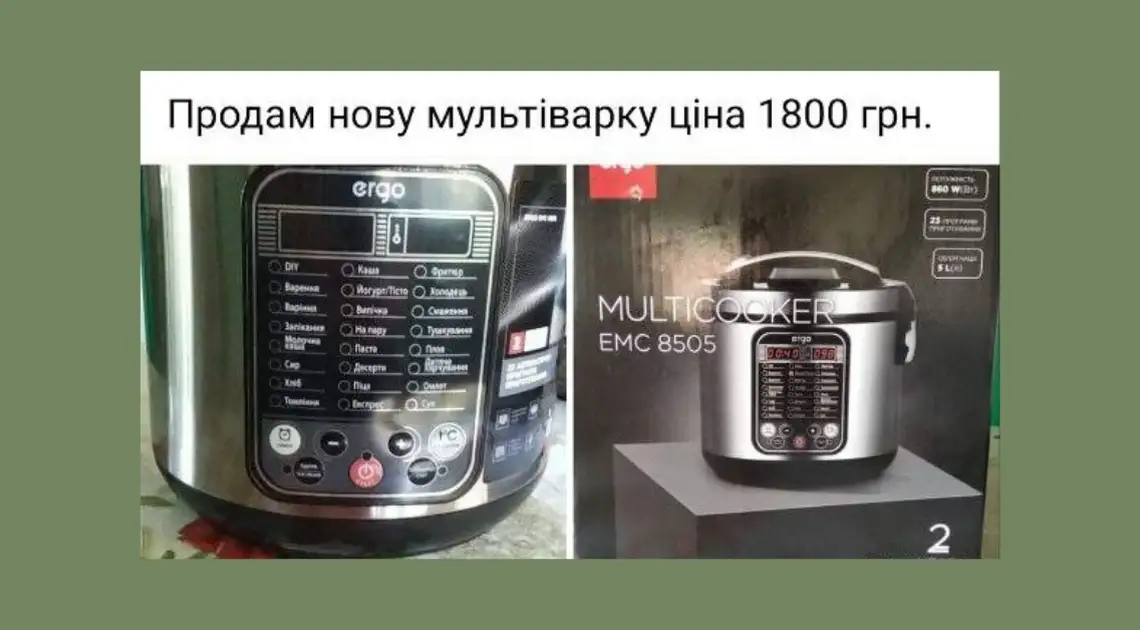 Продаж мультварки