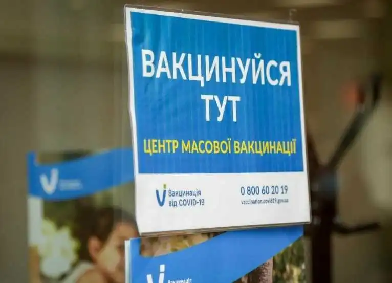 Де зробити щеплення від СOVID-19 у Кіровоградській області