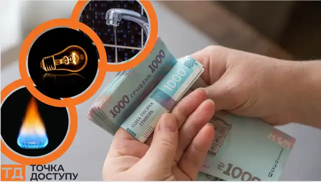 Скільки платити за комунальні послуги жителям Кіровоградщини у грудні
