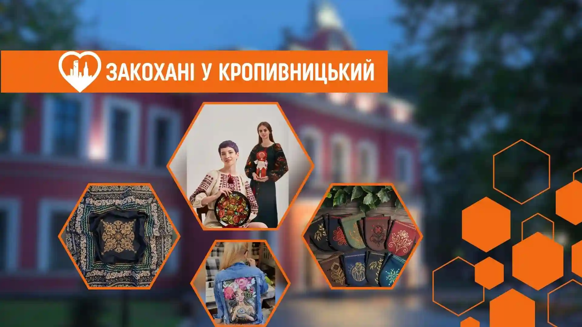 Які Сувеніри можуть купити туристи в Кропивницькому