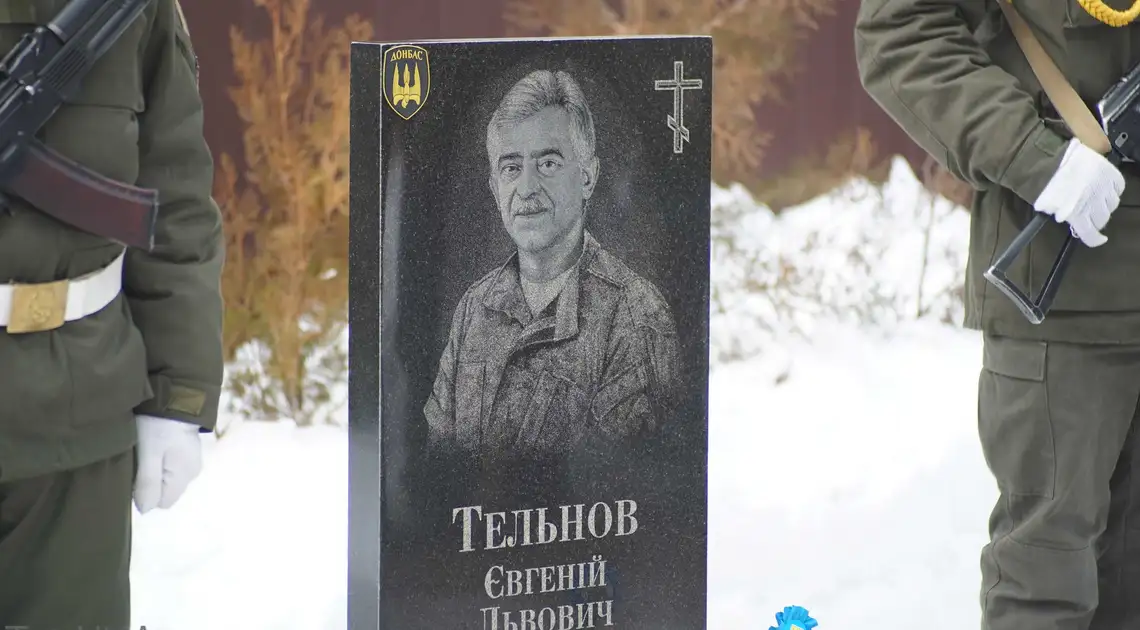 У Кропивницькому вшанували пам'ять Євгена Тельнова: пройшов Іловайськ, знищивши по два російські танки та БМД (ФОТОРЕПОРТАЖ) фото 1