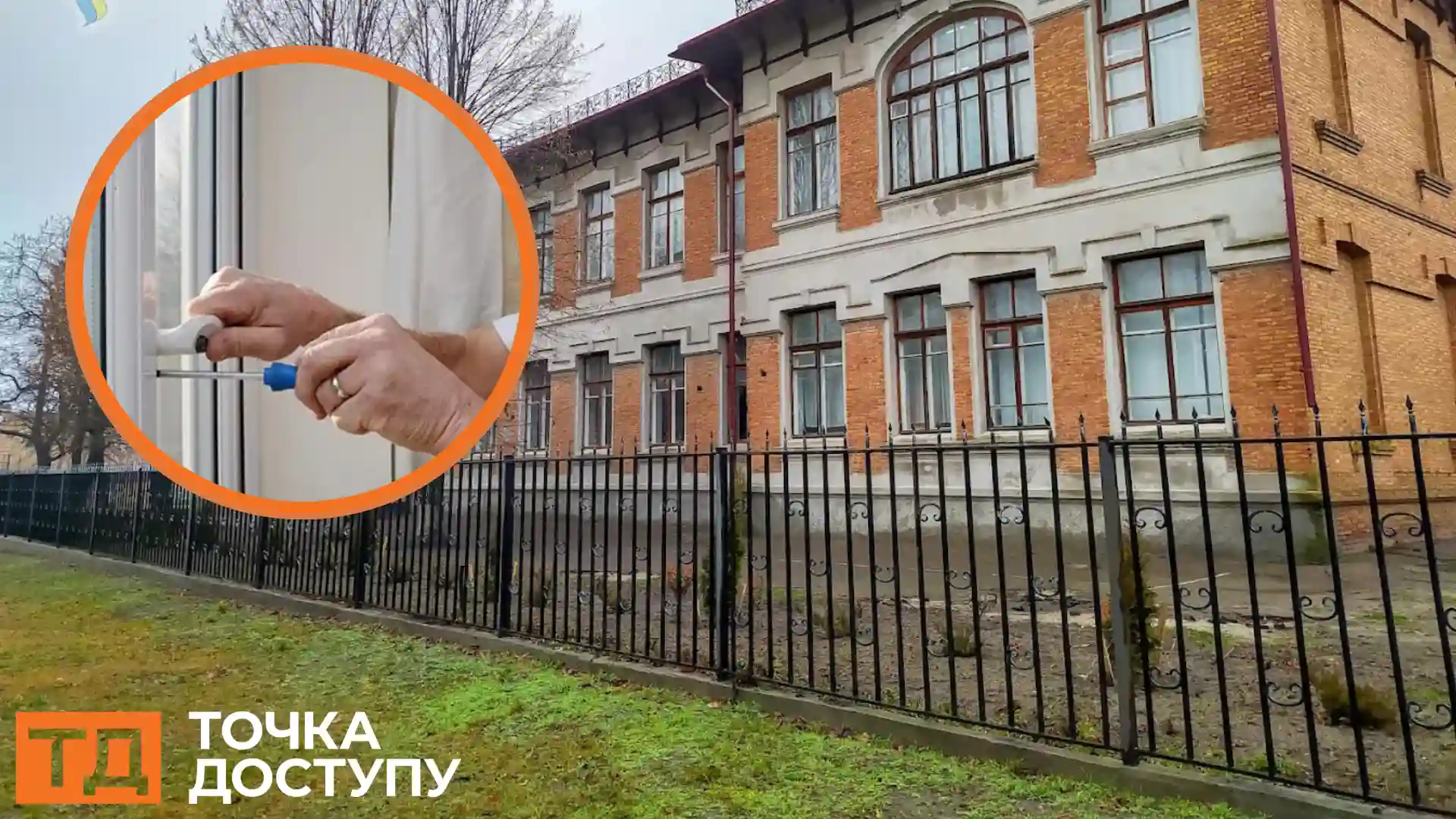 56 вікон замінять у гімназії Олени Журливої в Кропивницькому