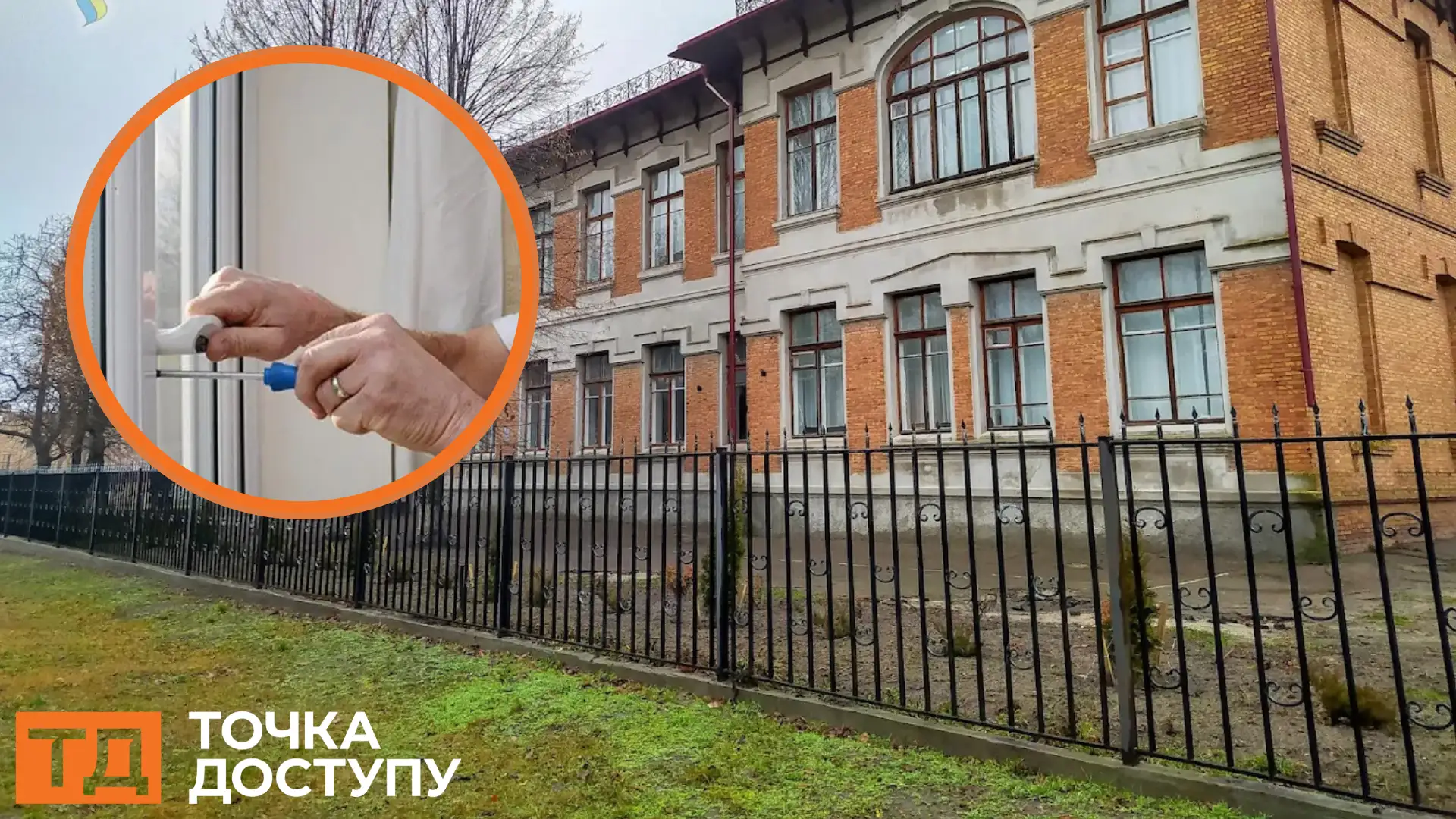 56 вікон замінять у гімназії Олени Журливої в Кропивницькому
