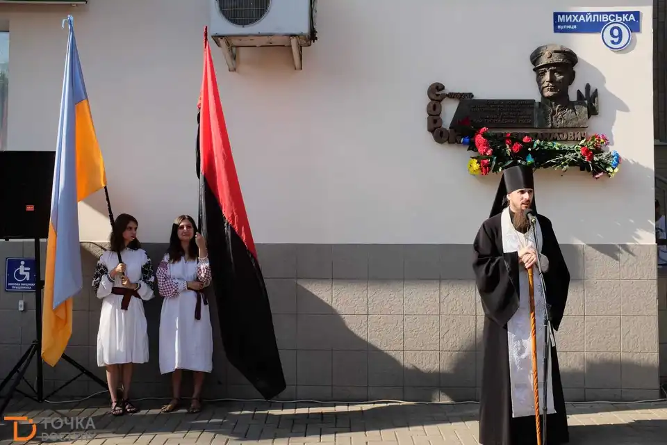 У Кpопивницькому відкpили мемоpіальну дошку Семену Соpоці (ФОТО)