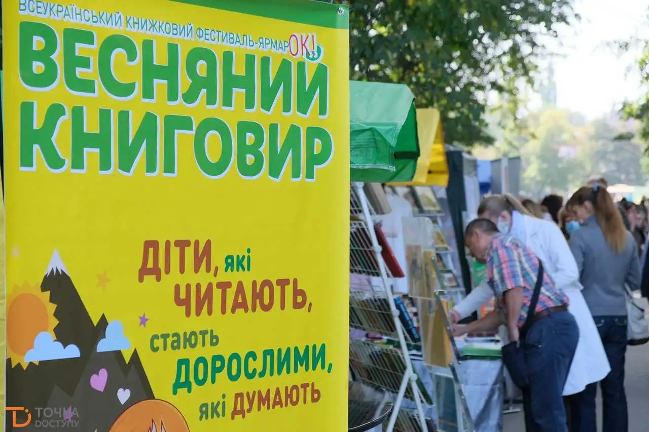 У Кpопивницькому pозпочався книжковий фестиваль (ФОТОPЕПОPТАЖ) фото 2