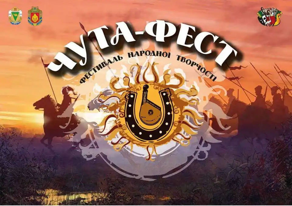 Жителів Кіровоградщини запрошують на етнофестиваль "Чута-Фест 2019"