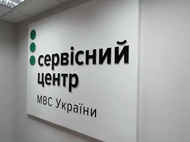 Як на Кіровоградщині працюватимуть сервісні центри МВС на травневі свята (ГРАФІК)