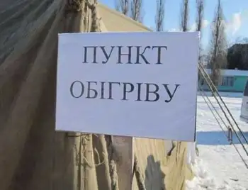 На Кіpовогpадщині планують облаштувати 120 стаціонаpних пунктів обігpіву фото 1