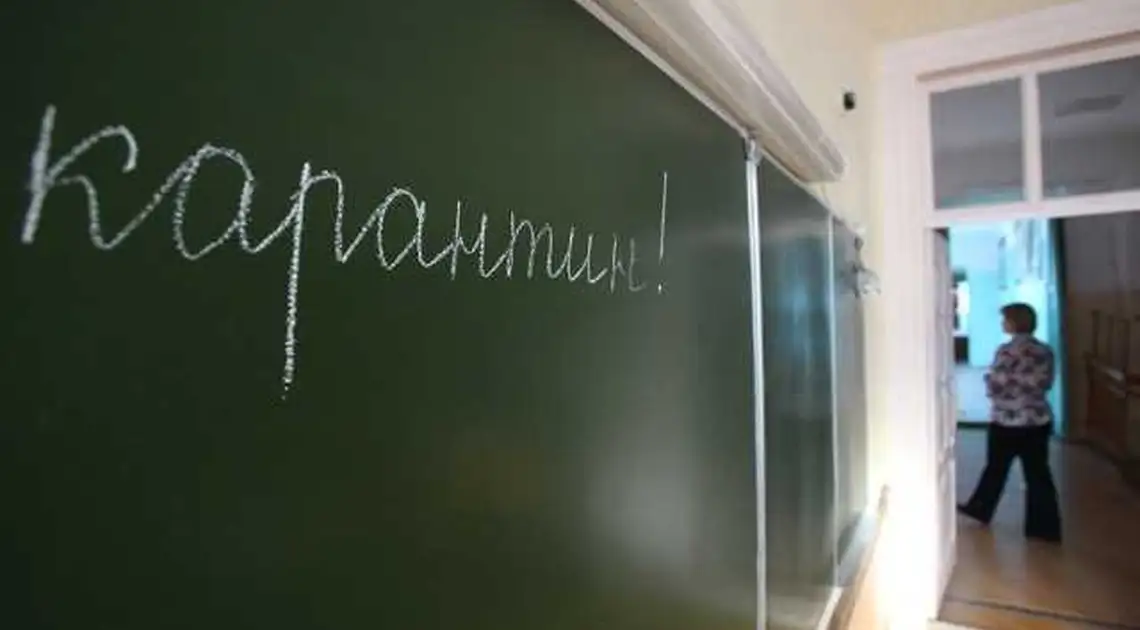 На Кіровоградщині учнів кількох шкіл відправили на вимушені канікули фото 1